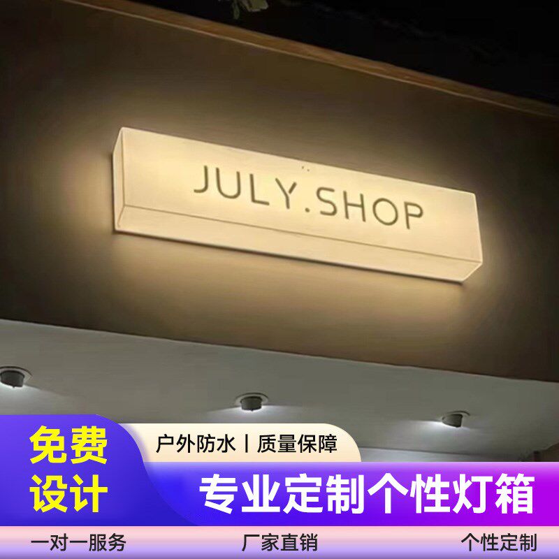 亚克力灯箱广告牌门头发光招牌展示牌网红数字牌匾店招定做挂墙式