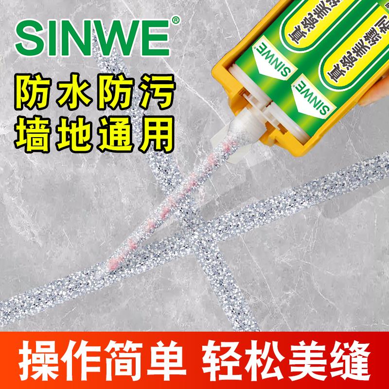 环保真瓷美缝剂瓷砖地砖专用厨房卫生间防水防霉地板填缝剂家用