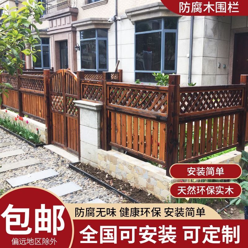 户外防腐木栅栏庭院围墙护栏阳台隔断篱笆围栏别墅花园木栏杆网格