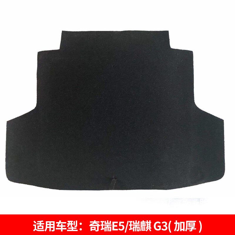 适配奇瑞A5/E3/E5/旗云3后备箱备胎承重盖板尾箱地毯垫板轮胎硬板