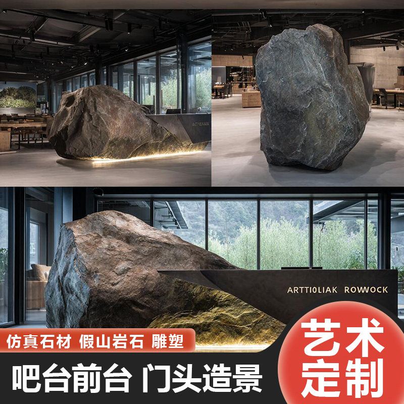 玻璃钢个性吧台异型造型定制透光石头发光背景板门头雕塑仿真假山