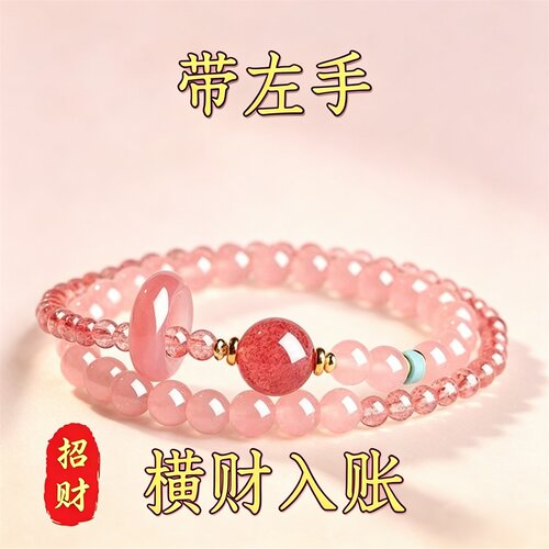 【横财加身】真实有效招财转运桃红水晶手串国风手链送女生礼物