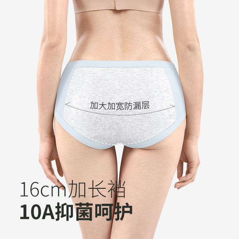 茉棉无痕冰丝生理期内裤女防侧漏加长裆中腰薄款女士姨妈期易清洗
