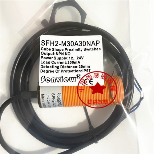 现货热销全新senview接近开关 SFH2-M30A30NAP 传感器 实物拍摄