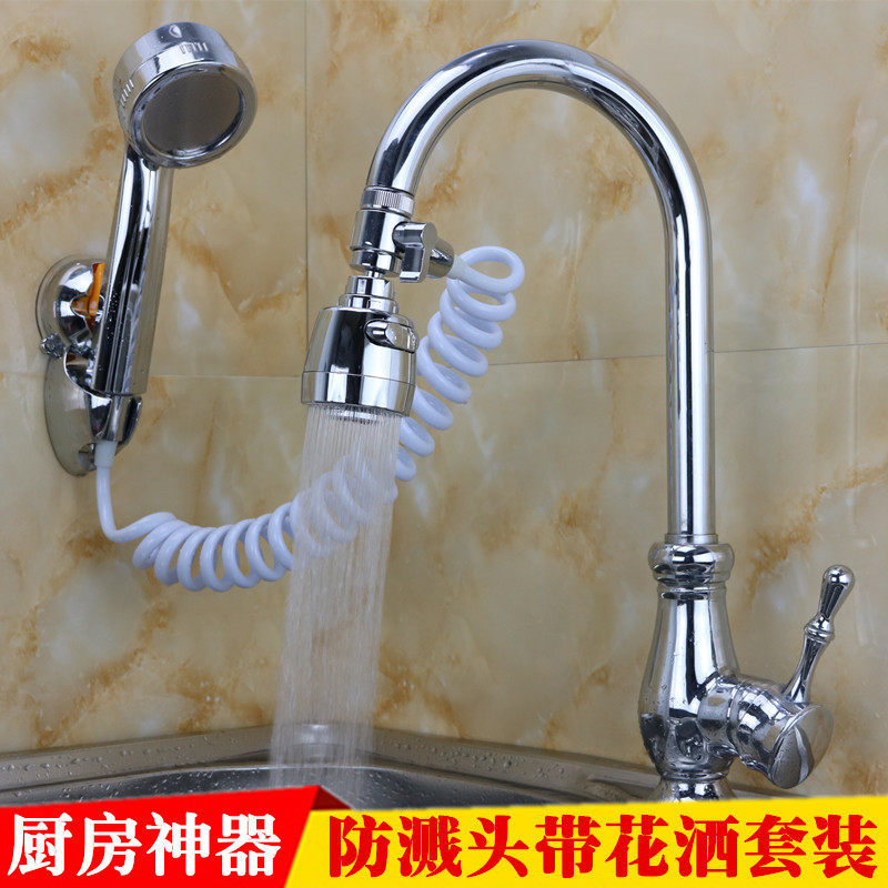 厨房可旋转防溅花洒头起泡器水龙头万向伸缩管出水嘴加长延伸配件