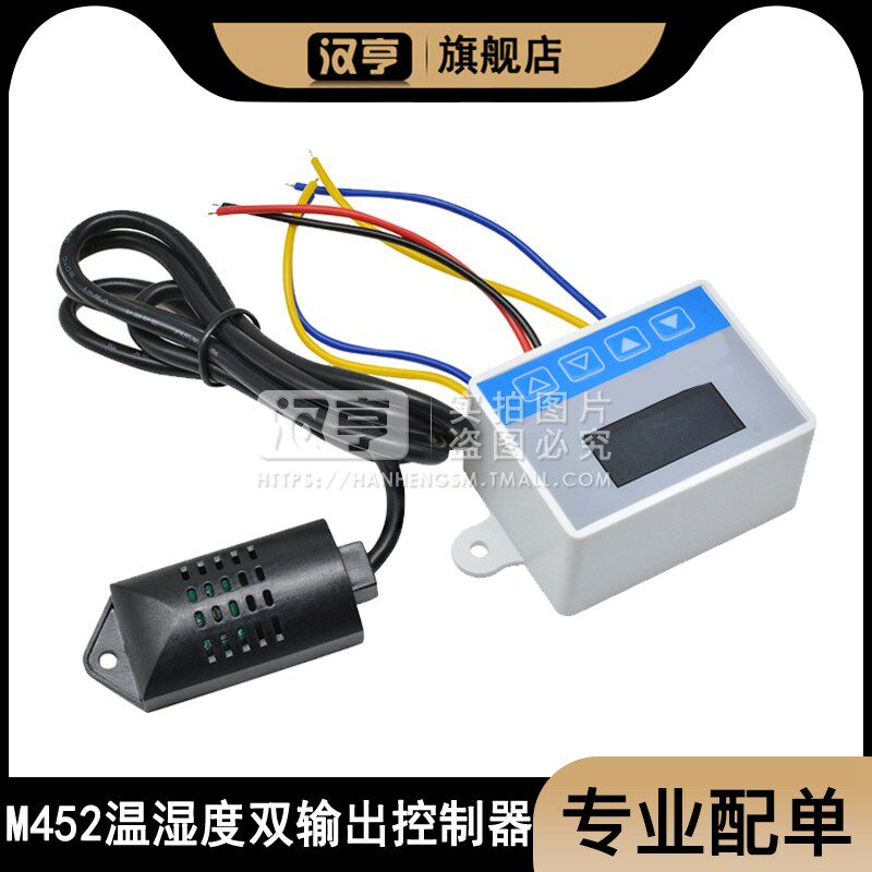 M452双路输出温度控制器 DC12V高精度温度湿度控制开关液晶显示板