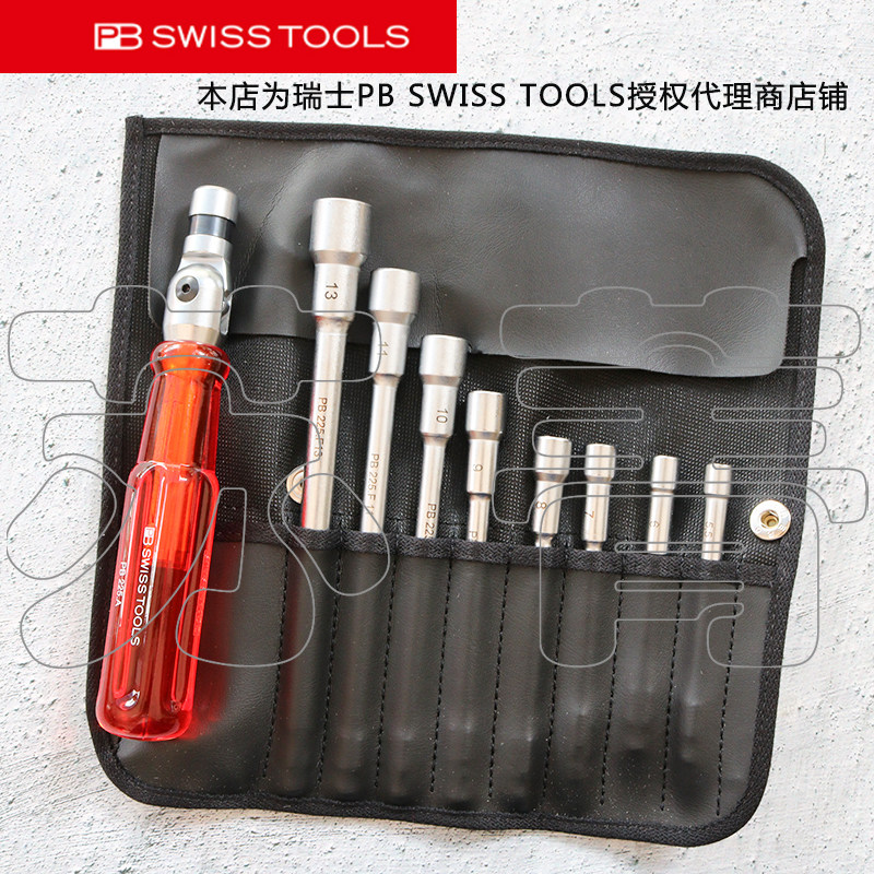瑞士制PB SWISS TOOLS螺丝刀组套 可折叠手柄公制特种合金