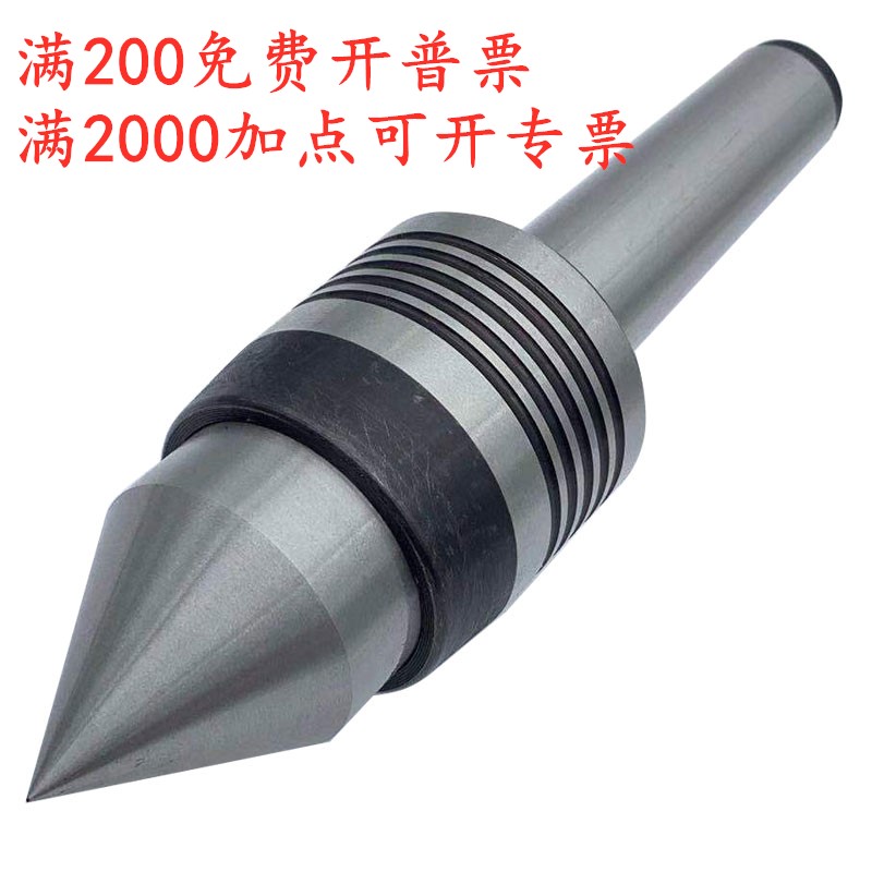 胜宇车床大头活动回转顶针大径活络旋转顶尖莫氏3 4 5号白钢顶针