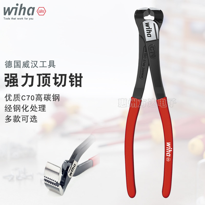 德国wiha威汉进口通用强力顶切钳木工起钉剪拨钉钳修高跟鞋胡桃钳
