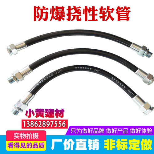 防爆软管防爆穿线管防爆挠性连接管BNG防爆挠性管防爆管厂家直销