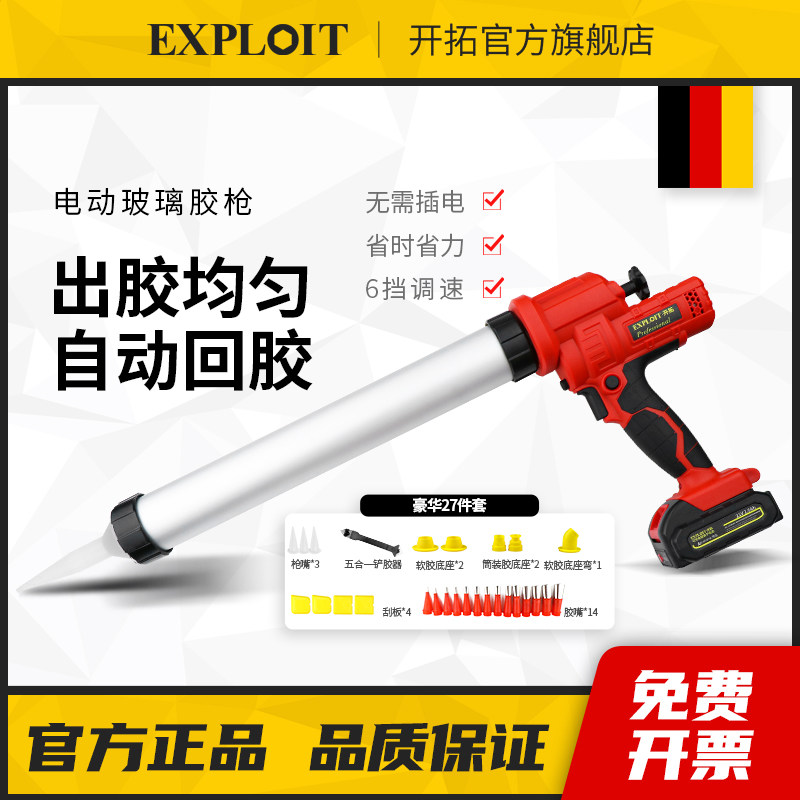 电动玻璃胶枪结构胶专用全自动锂电省力专业打胶抢加长软胶挤胶枪