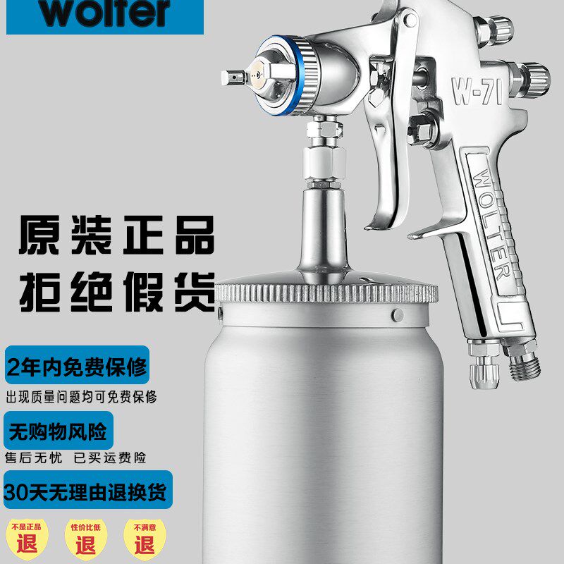 德国沃尔特W77上下壶家具喷枪W71雾化汽车W101喷漆枪油漆喷包邮