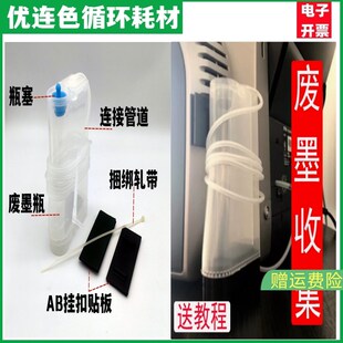 印表机废墨收集瓶垫外接仓爱普生L805 R330 1390 L801废墨仓L1800