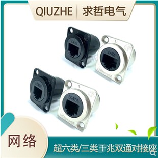D型六类网络模块RG45 86面板对接网络接口插座连接器对接头信号头