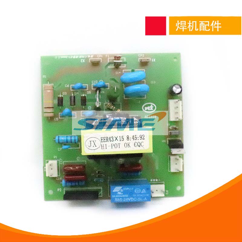 WSE315铝焊机引弧板交直流氩弧焊机高压板打火板WSE250维修配件