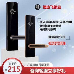 酒店门锁宾馆磁卡感应锁公寓民宿客房智能锁防盗门电子门禁读卡机
