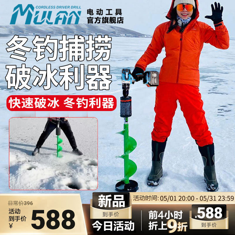 牧蓝锂电冬钓冰钓冰钻手电转钻电钻大功率打孔手电动钻破冰神器