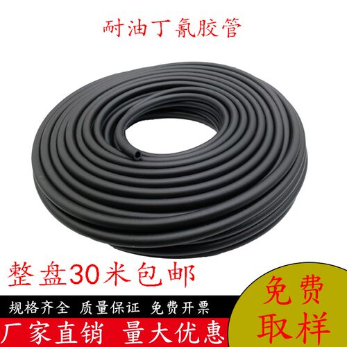 NBR丁青耐油胶管 纯橡胶软管丁氰耐汽油柴油机油管低压软管8*12