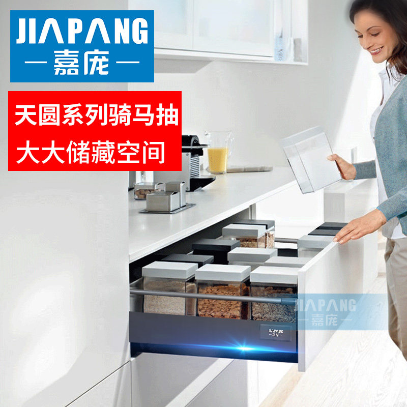 嘉庞骑马抽屉圆杆隐形托底滑轨缓冲中高低帮橱柜天圆系列骑马抽