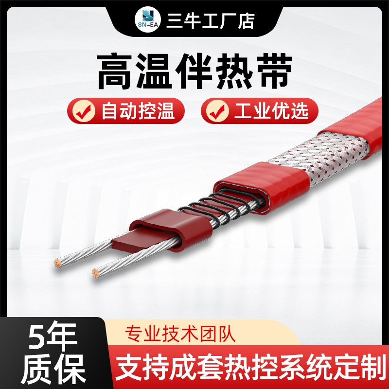 温伴热带2HSR-CT蒸汽工业管道伴热储罐维温自限温电热带220v