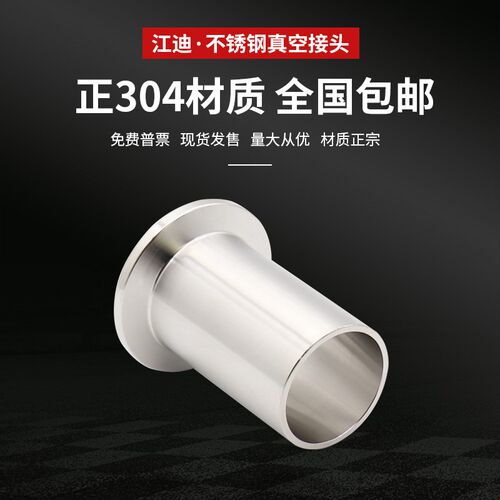 304不锈钢KF25真空接头kf16真空快装接头快卡接头真空法兰KF40/50