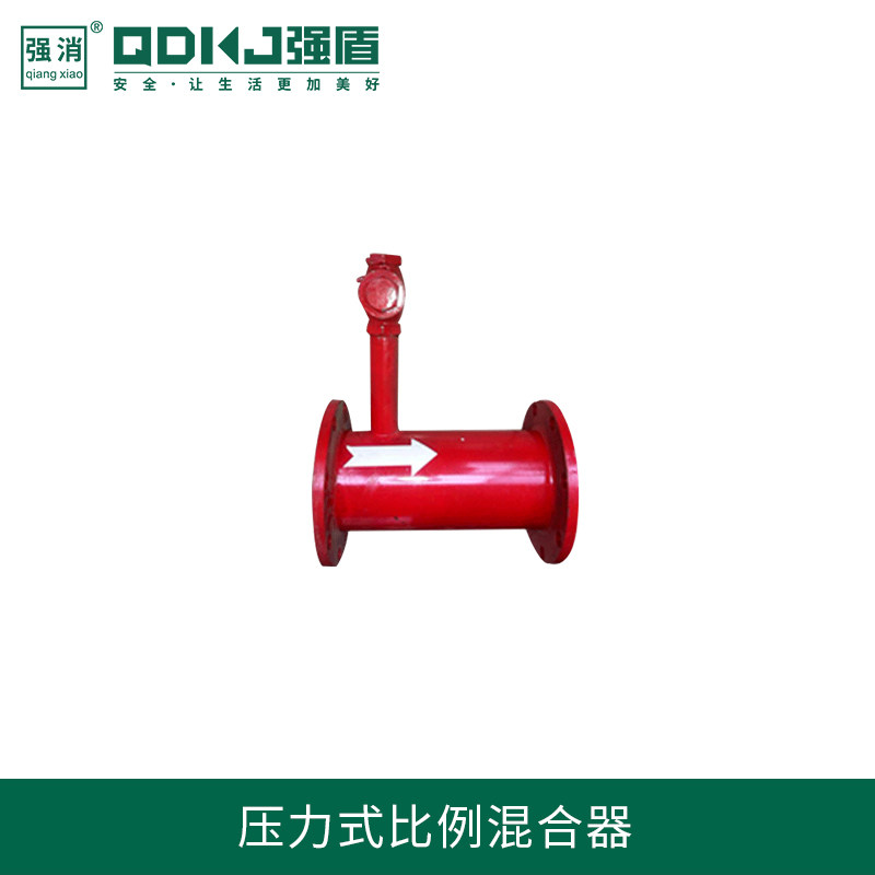 强盾科技PHY压力式比例混合器 消防泡沫罐配套压力式比例混合器图片