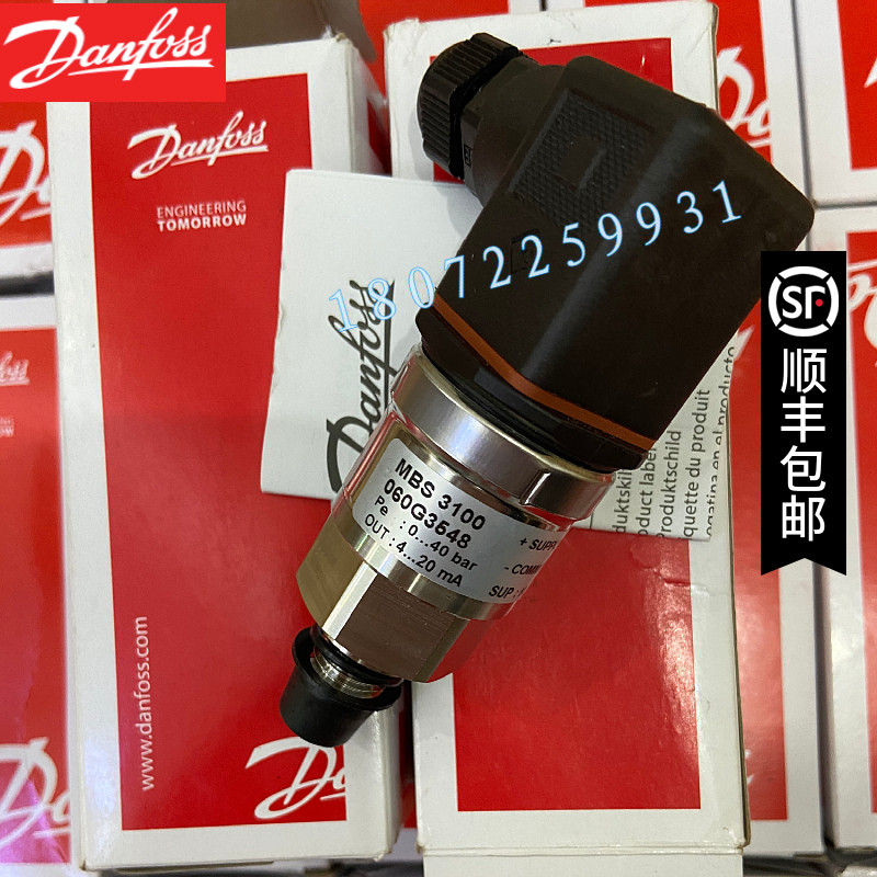 丹佛斯压力变送器060G3518 060G3520 060G3525 原装现货