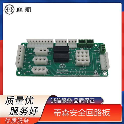 蒂森电梯IO-B2-E1.0轿顶接口板/蒂森电梯接口板/扩展板I0-B2-E1.0