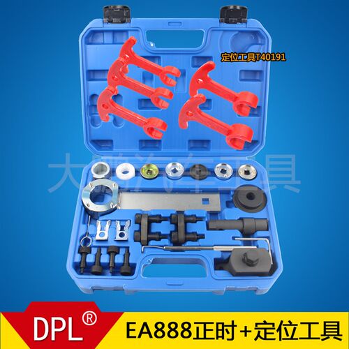 大众奥迪1.8 2.0T迈腾CC A4L昊锐EA888发动机正时专用工具T10355