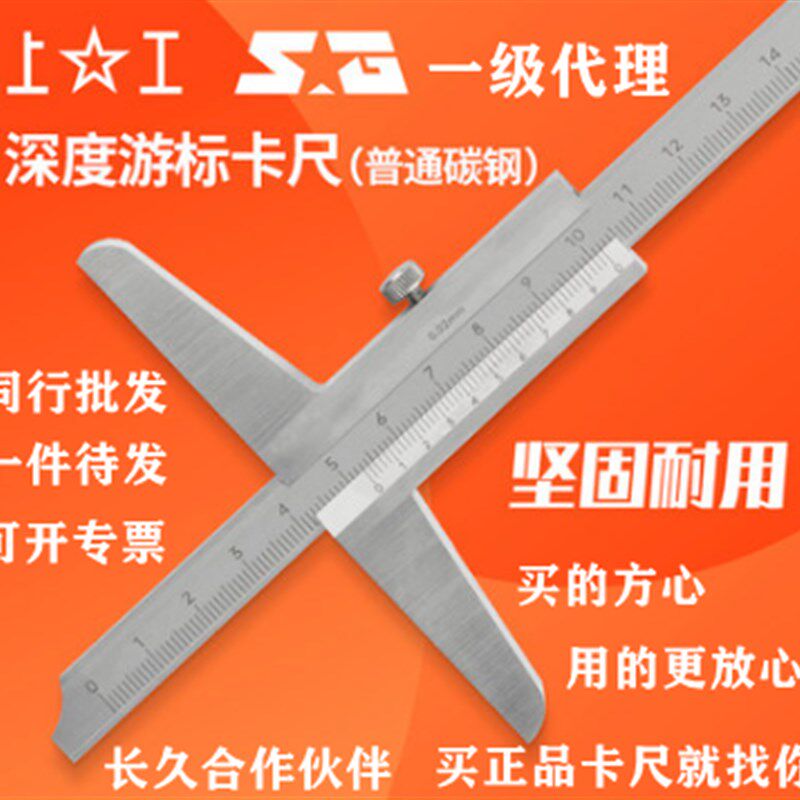 上工深度游标卡尺0-150 200 300mm单钩 双钩 厂家代理同行可代发