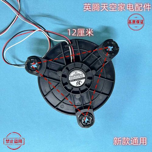 适用冰箱BCD-300/W28AY/W30AY/WGY/WYA/WGI/B0B2748C风机风扇