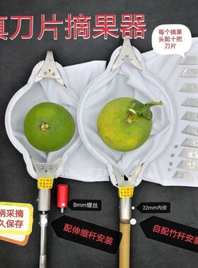 德国进口真刀片摘果器柚子采摘器摘橙子工具摘桔子神器摘柚子神器