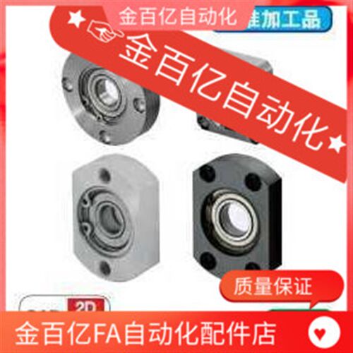 C6000/6900/6901/6801轴承座BACA/BASA/BARA6804ZZ/6904ZZ/6004ZZ