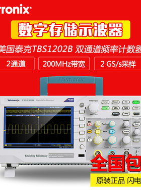 Tektronix泰克TBS1000B系列双通道数字存储示波器TBS1102B/1052B