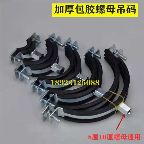 镀锌PVC管包胶带螺母 内丝吊码 管卡管道支架水管固定卡 M8 M10