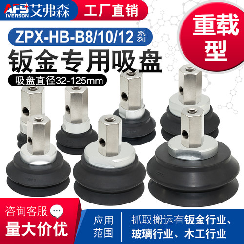 AFS重载真空吸盘侧进气ZPX32/40/50/63/80/100/125HBN-B01-B10/12