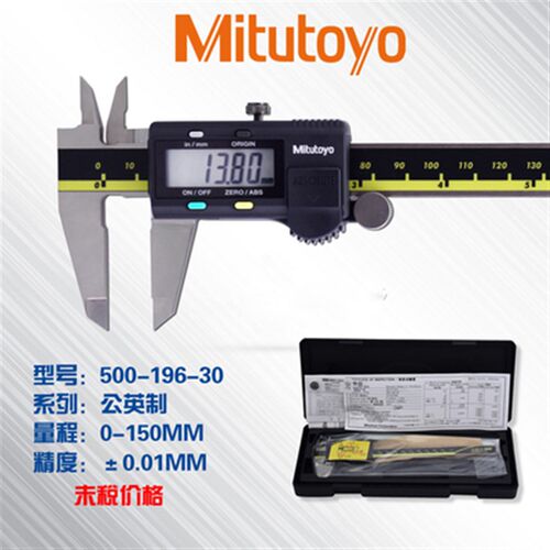Mitutoyo日本三丰数显卡尺公英制转换 150MM 0.01