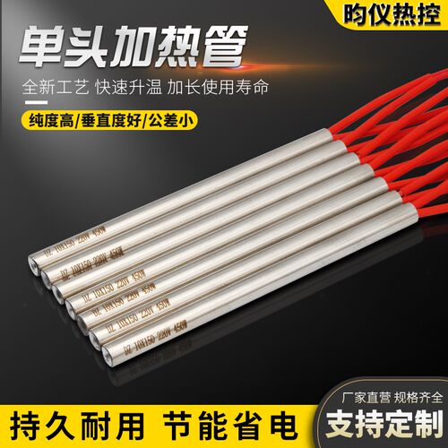 单头加热管工业电热管模具加热棒烘箱液体干烧型电热棒220v380v