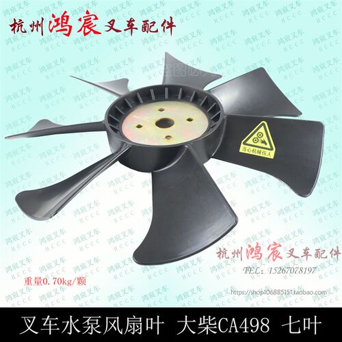 叉车 发动机 水泵 水箱风扇叶 大柴CA498 杭叉合力龙工3-3.5T吨