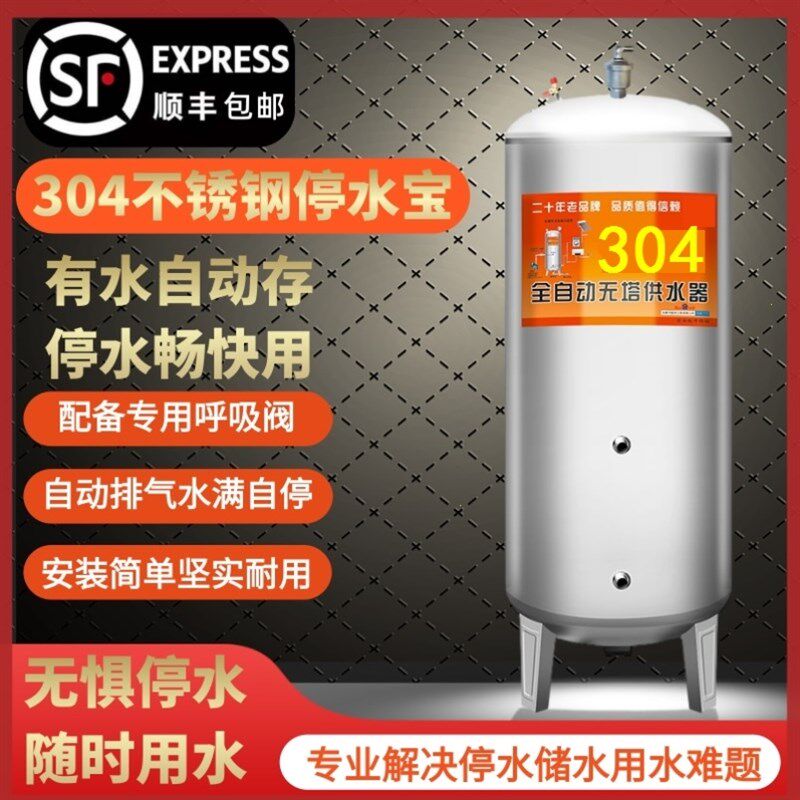 加厚304不锈钢水塔自来水停水宝家用常压储存水箱水桶农村蓄水罐