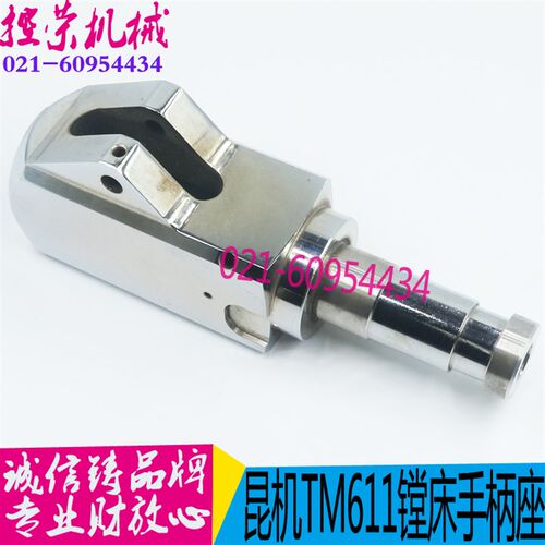 镗床配件 TX611镗床手柄座 昆明机床手柄座 TM6111镗床手柄座现货