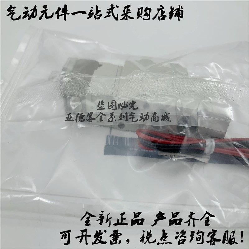 全新原装 SY5420-5L/5LD/5LO/5LZ/5LZD/5LZE-C4/C6/C8电磁阀