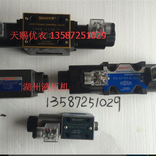 液压电磁阀34BJ-H10B-T/电磁换向阀/液压机配件