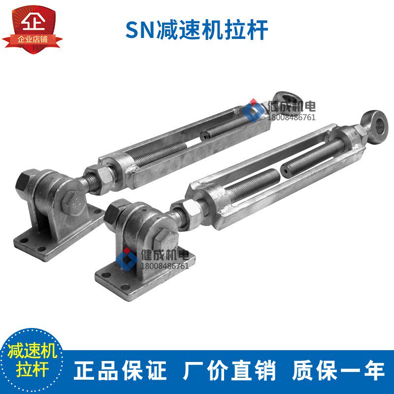 适用三一中联站斜皮带减速机拉杆ZGY710ZJY250减速机拉杆支撑杆