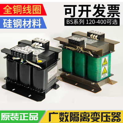 广州数控伺服变压器BS200(2000VA)BD120 BS120三相隔离变压器