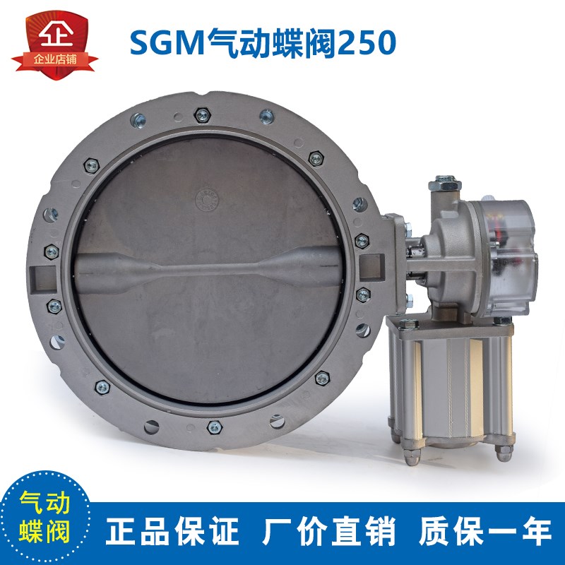 适用仕玛站粉料仓气动蝶阀SICOMA SD300/SD250水泥罐阀门开关