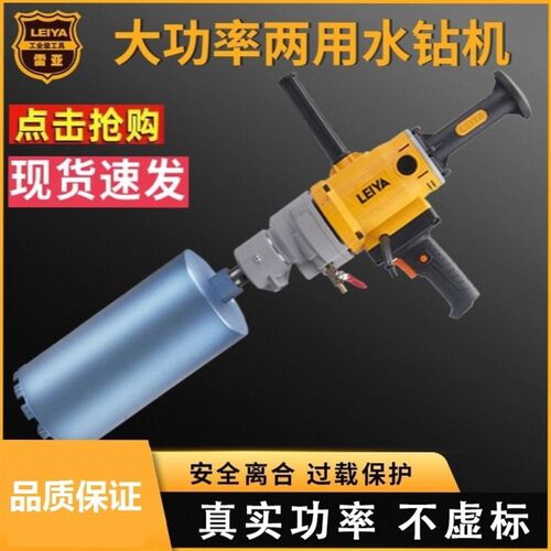 大功率工业空调水电钻孔机金刚石水钻机工程钻机两用开孔打孔神器