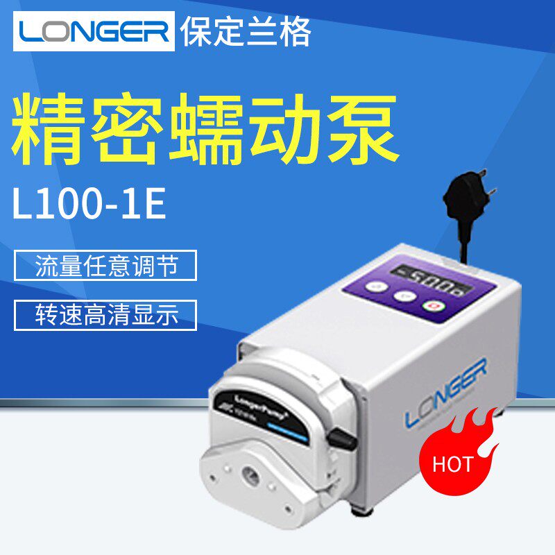 保定兰格 L100-1E实验室专用蠕动泵 电磁兼容噪音小可叠加 蠕动泵