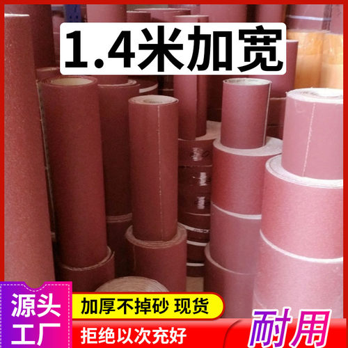 1.4米手撕砂布卷砂纸卷砂带卷沙纸打磨抛光JB-51木工腻子粉家具用