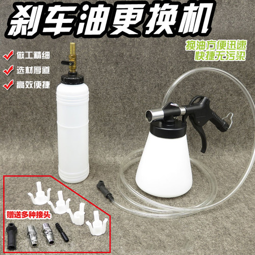 气动刹车油更换机抽换制动液更换加注器抽刹车油补充换刹车油工具